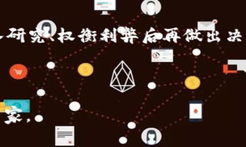 关于“t p钱包软件是否是正规平台”的问题，我们可以从多个方面进行分析。首先，t p钱包作为一种数字钱包，旨在为用户提供便捷的支付和交易服务。然而，随着数字货币和电子支付的快速发展，市场上出现了许多钱包软件，它们的正规性和安全性是用户非常关心的问题。接下来，我们将从以下几个方面进行深入探讨。

1. 什么是t p钱包软件？
t p钱包是一款支持多种数字资产管理的电子钱包软件，用户可以在平台上存储、转账、交易多种数字货币。在当前快速发展的数字经济背景下，越来越多的用户开始关注数字资产的管理与投资。而t p钱包正是在这种情况下应运而生，旨在为用户提供安全、便捷的资金管理工具。

2. t p钱包的功能特点
t p钱包提供了一系列功能来满足用户的需求。首先是资产管理功能，用户可以在一个平台上管理多种数字货币。这种多元化的支持使得用户不必在多个钱包之间切换，降低了管理难度。此外，t p钱包还提供了实时行情查询功能，用户可以随时了解市场动态，做出合理的投资决策。

3. t p钱包的安全性分析
安全性是数字钱包用户最关注的因素之一。t p钱包声称采用了多重安全措施，包括加密技术、冷存储和双因素认证。通过这些措施，t p钱包希望能有效防止黑客攻击和用户信息泄露。然而，用户在选择使用后依然需要保持警惕，定期更新密码，并启用必要的安全设置。

4. 用户体验的评估
用户体验是判断一个平台是否正规的重要标准之一。从收集的用户反馈来看，t p钱包的整体用户体验相对良好。界面设计，操作流畅。这使得即使是初次接触数字货币的用户也能够快速上手。然而，对于一些特定功能，部分用户反馈有待，例如客服响应速度和某些交易的手续费问题。

5. t p钱包的合规性与监管
在判断任何数字资产平台是否正规时，合规性是一个非常重要的因素。t p钱包的运营是否符合当地的法律法规，是否经过监管机构的批准，都是需要考虑的问题。目前，数字货币相关的法律法规在全球范围内都在逐步完善，各国对数字钱包的监管力度也在加大。因此，用户在选择使用t p钱包之前，需自行了解相关的法律法规，确保自己的资产安全。

6. 如何选择正规的钱包软件
除了对t p钱包本身进行分析，用户在选择其他数字钱包时，也应参考以下几个标准。首先，要查看钱包软件的注册和合规信息。正规的平台通常会有清晰的注册流程和完善的客服保障。其次，评估各类用户评价和反馈，可以帮助你判断平台的真实表现。此外，了解平台的安全措施和技术背景也是重要考量。

7. 市场情况与用户态度
对于数字货币市场来说，用户的态度是非常重要的。现阶段，大多数用户对于数字钱包的看法依然是一分为二的。一方面，他们希望能借助这些工具合理投资，获取收益；另一方面，安全性和合规性始终是他们最关心的问题。因此，平台如果能在这些方面取得突破，自然会受到更多用户的青睐。

8. t p钱包的未来展望
随着区块链技术的不断发展，数字钱包有着广阔的前景。t p钱包若能适应市场的变化，持续功能和提升用户体验，未来有望在这个竞争激烈的市场中占据一席之地。同时，合规性与安全措施的不断完善，也是其发展的关键所在。用户也应当随着市场的变化，保持灵活的投资理念和谨慎的操作方式。

总结
综上所述，t p钱包作为一款数字资产管理工具，具备一定的功能与安全性。然而，用户在选择使用时仍需保持警惕，注意合规与安全。无论选择何种钱包软件，深入研究、权衡利弊后再做出决策，是保护自身资产安全的不二法门。

数字钱包, t p钱包, 资产管理, 安全性/guanjianci 

如上内容为对t p钱包软件的一些思考及分析，希望对您了解该 платформы 提供了一定的帮助。如需更深入的信息，建议访问平台官网或咨询相关专家。