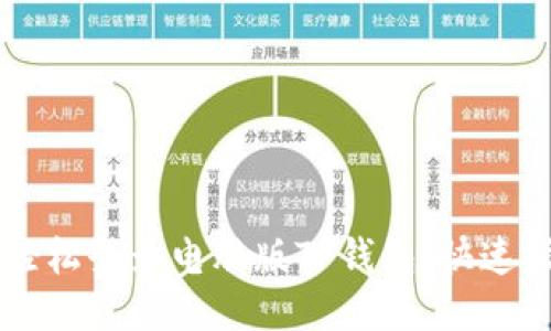 手机如何轻松登录电脑版TP钱包:快速指南与技巧
