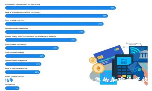 TP钱包流动池资金管理指南:您的加密资产收益