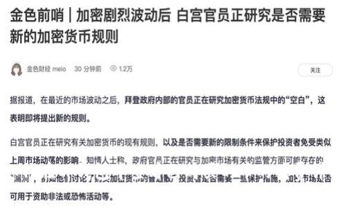 如何在TP钱包中查看已购买的币的花费详解