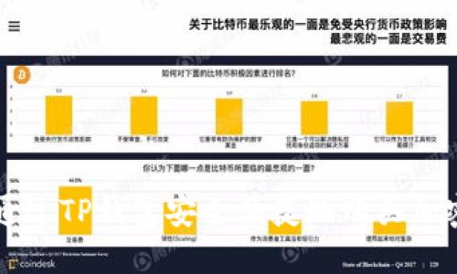 如何通过TP钱包安全便捷地购买加密货币