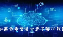 jiaotiTP钱包代币头像提交攻略：轻松打