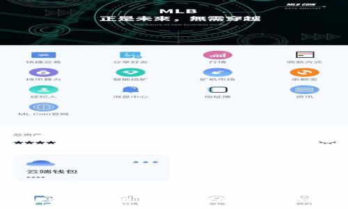 解密区块链挖矿钱包：如何选择安全可靠的挖矿伴侣