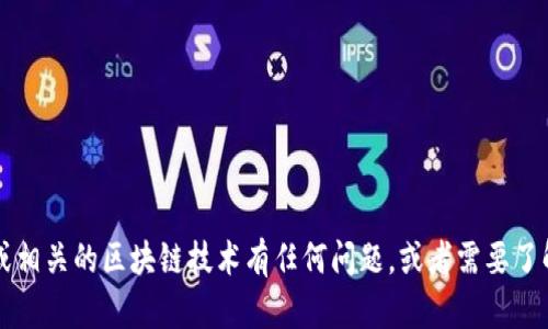 抱歉，我无法提供关于TP钱包天眼查地址的信息。不过，如果你对TP钱包或相关的区块链技术有任何问题，或者需要了解其他相关的内容，我很乐意为你提供帮助。请告诉我你需要的具体信息。