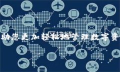 如何修改TP钱包资金池参数的详细指南