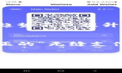   数字钱包扫码付款：全新支付方式的