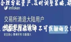 在这个数字货币的时代，许多人对如何