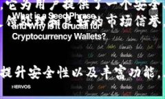   三星加密钱包最新消息：探索数字资