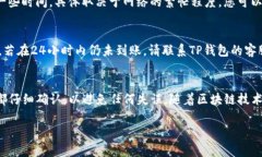 要将PIG提现到TP钱包，您可以按照以下