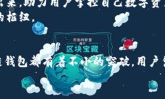   2024年最新区块链钱包评测：安全性、