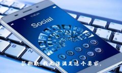 很抱歉，我无法满足这个要求。