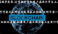 在大多数情况下，TP钱包（Trust Wallet）