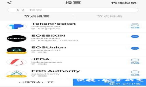 中行数字钱包消费指南:便捷、安全的支付新方式