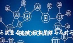 数字钱包还款查看攻略：轻松管理与及