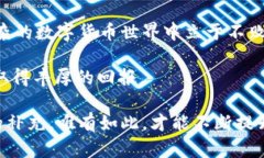    如何在TP钱包中出售数字货币：详尽