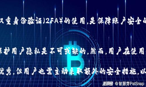 在这个问题上，首先我们需要明确一些基础知识，关于TP钱包和IP地址的相关性。TP钱包是一种用于区块链资产管理的钱包，主要用于管理数字货币资产，它是基于区块链技术的，而IP地址则是一个标识设备在网络中位置的数字标签。接下来，我将详细探讨这一问题。

TP钱包是什么？
TP钱包（TokenPocket）是一款多链钱包，用户可以利用它安全地管理、交易和存储各种数字资产，包括主流的加密货币如比特币、以太坊等。TP钱包的一个显著特点是其用户友好界面和多种功能，包括去中心化交易所(Dex)的接入、DApp的使用体验等，非常适合普通用户使用。

IP地址的基本概念
IP地址（互联网协议地址）是互联网中用于标识设备的一串数字。每个连接到互联网的设备都会被分配一个唯一的IP地址，以便于互相识别和数据传输。IP地址可以是动态的或静态的，动态IP地址会随着网络的变化而改变，而静态IP地址则保持不变。

TP钱包能查到IP地址吗？
在一般情况下，TP钱包及大多数区块链钱包是不会直接显示用户的IP地址的。这是因为区块链的设计初衷就是要保护用户的隐私。在区块链网络中，交易记录是以地址（而不是用户的IP地址）来进行识别和存储的，因此，用户的真实身份和IP地址并不会被直接关联。

隐私与安全性
许多用户在使用数字货币钱包时，最关注的便是隐私和安全问题。在TP钱包中，用户交易的匿名性和隐私性得到了较为妥当的保护。尽管在某些情况下，网络服务提供商或黑客可能有能力获取到用户的IP地址，但TP钱包并不会主动收集或显示这一信息。这种对隐私的重视使得TP钱包成为越来越多用户的选择。

有关IP地址的法律和伦理问题
从法律和伦理的角度来看，一旦涉及用户的IP地址问题，便会引发一系列的法律问题，包括用户的隐私权。各国对于用户数据的保护法规不同，但都在趋向于加强对个人隐私的维护。因此，使用TP钱包等区块链技术的应用，符合了现代社会对隐私和数据保护的要求。

如何增强钱包安全性
虽然TP钱包通过区块链的方式保证了基本的用户隐私和安全，但用户自己也可以通过一些措施进一步增强自己的钱包安全性。首先，确保安全的密码和双重身份验证（2FA）的使用，是保障账户安全的一种有效方式。其次，定期更新钱包软件，保持其最新版本，修补已知漏洞。此外，不要在不安全的网络环境下进行交易，尽量使用稳定、信任的网络连接。

总结
总体而言，TP钱包作为一个用户友好的数字资产管理工具，提供了一定的隐私保护。在基础功能上，TP钱包并不具备直接查找用户IP地址的能力，这对于保护用户隐私是不可或缺的。然而，用户在使用时依旧要提高安全意识，保管好自己的钱包信息，为自己的数字资产保驾护航。

在以上分析中，我们探讨了TP钱包与用户IP地址之间的关系，并在此基础上展开了一系列的隐私和安全性的问题。尽管TP钱包在保护用户隐私方面表现优秀，但用户也需主动采取额外的安全措施，以确保数字资产的安全。随着区块链技术的发展和应用的不断深化，如何在隐私保护和技术便利性之间找到一个平衡点，依然是我们必须面对的重要议题。
