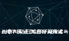 数字钱包与数字人民币：深度分析两者