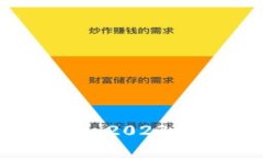 探索数字人民币钱包：2023年可开通城