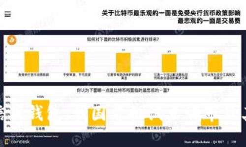 探索数字信用钱包:我国首批试点城市及其创新意义