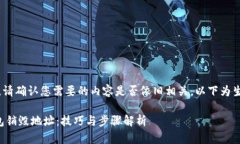 提示：因信息量较大，请确认您需要的
