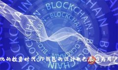   如何解冻TP钱包中的冷冻币？详细教