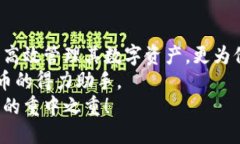   以太链买币的终极指南：探索TP钱包