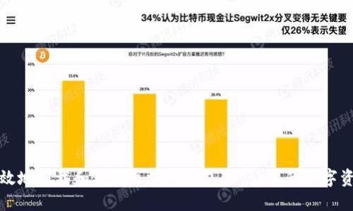 如何安全高效地下载和使用区块链钱包TB,让您的数字资产无忧无虑