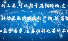 数字钱包（Digital Wallet）通常属于金融