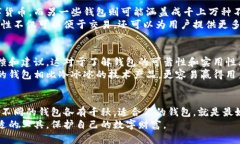 选择数字货币钱包的最佳指南：让你的