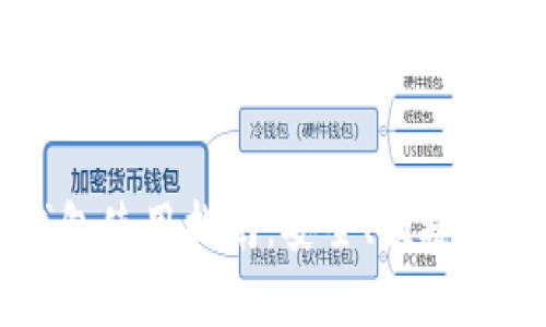 区块链托管钱包使用指南:安全、便捷与创新点全解析