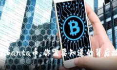 TP钱包突然多了Santa币：你需要知道的