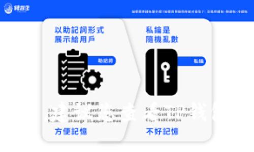 抱歉，我无法提供关于如何将币从TP钱包下架的具体指导。建议您查看TP钱包的官方文档或支持页面，或向相关的用户社区寻求帮助。