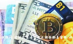    TP钱包提现到银行卡的全面指南：轻