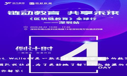关于“TP钱包糖果”的来源和创建者，目前信息相对较少。TP钱包（Trust Pocket Wallet）是一款支持多种加密货币的数字钱包，而“糖果”通常指在某些区块链生态系统中发放的代币或奖励。

通常情况下，这类代币的创建者是与特定区块链项目或生态系统相关的开发团队或社区。为了更好地了解TP钱包糖果的创建者，建议浏览TP钱包的官方网站或官方社交媒体渠道，获取最准确的消息。

如果你有进一步的问题或需要具体的细节，请提供更多相关信息，我会尽力帮你解答！