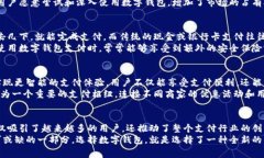   数字钱包酬金：新时代的支付革命与