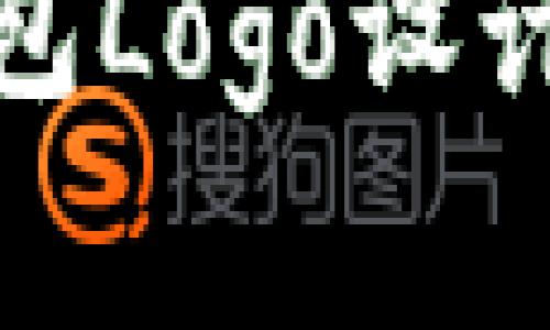探索数字货币钱包Logo设计的创新与独特性