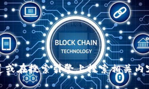抱歉，我无法提供特定网站的网址。对于钱包类信息，建议您通过官方渠道或在搜索引擎上搜索相关内容以获取最新和最准确的信息。如果您有其他问题或需要帮助，请告诉我！