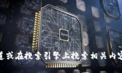 抱歉，我无法提供特定网站的网址。对