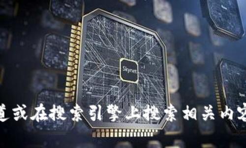 抱歉，我无法提供特定网站的网址。对于钱包类信息，建议您通过官方渠道或在搜索引擎上搜索相关内容以获取最新和最准确的信息。如果您有其他问题或需要帮助，请告诉我！