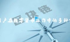 TP钱包（TP Wallet）是由深圳市通宝网络