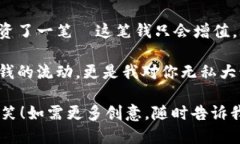 当然可以！下面是一些搞笑的数字钱包