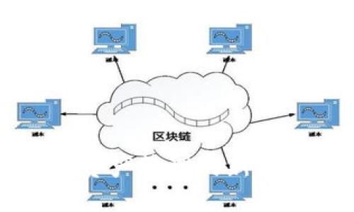 区块链钱包:探索数字资产管理的新纪元,安全便捷无忧享受