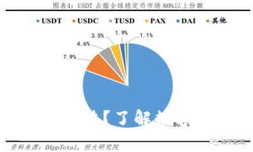 下载数字通钱包是否违法?了解数字货币钱包的法律风险