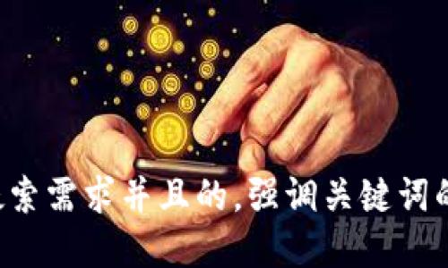 思考一个符合大众用户搜索需求并且的，强调关键词的独特卖点或创新点，放进