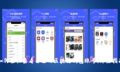 如何轻松查看自己的区块链钱包账号：