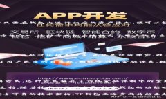 TP钱包转账是指通过TP钱包进行数字资