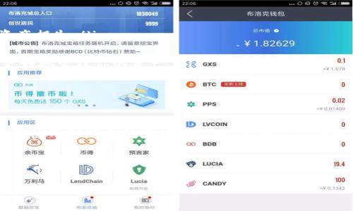 TP钱包的区块浏览器详解

在如今的数字货币时代，区块链技术正逐渐改变着我们的生活与交易方式。随着加密货币的不断普及，钱包和区块浏览器作为重要的工具，也越来越受到用户的关注。如果你正在使用TP钱包，那么了解TP钱包的区块浏览器的位置与功能显得尤为重要。

什么是TP钱包？

TP钱包是一种多链数字资产管理工具，它不仅支持多种主流加密货币的储存和交易，还具备去中心化应用（DApp）的功能。这种钱包集合了便捷性和安全性，成为广大用户的热门选择。在TP钱包中，你可以轻松地管理你的数字资产，进行转账、交易，还有一系列其他功能，极大地方便了用户的日常使用。

区块浏览器的意义

区块浏览器是区块链网络的重要组成部分，用户可以通过它实时查看区块链上的交易信息。例如，你可以查询特定地址的余额，了解某笔交易的状态，以及区块链上的交易历史等。这些信息不仅提升了透明度，也增强了用户对数字资产的安全感。

TP钱包的区块浏览器在哪里？

在TP钱包中，区块浏览器的访问非常简单。用户只需打开TP钱包应用，在界面上找到“区块链浏览器”或“链上查询”一栏，点击进入即可。此功能提供了多个区块链网络的支持，你可以根据需求切换不同的链，以便找到相应的信息。

如何使用TP钱包的区块浏览器？

使用TP钱包的区块浏览器相对简单，以下是一些基础步骤：

ol
    listrong打开TP钱包：/strong确保你的钱包已经安装并正常运行。/li
    listrong找到区块浏览器选项：/strong在主界面中寻找“区块链浏览器”或“链上查询”按钮，点击进入。/li
    listrong选择链类型：/strong根据你的需求，选择相应的区块链，例如以太坊、波场等。/li
    listrong输入信息：/strong在搜索框中输入你想查询的钱包地址、交易哈希或区块编号。/li
    listrong查看信息：/strong系统将返回相应的结果，包括余额、交易记录及状态等。/li
/ol

区块浏览器的功能特点

TP钱包的区块浏览器除了能查询基本信息外，还有其他实用的功能。例如：

ul
    listrong实时更新：/strong所有交易信息几乎是实时更新的，你可以第一时间获取到最新的交易状态。/li
    listrong多链支持：/strong支持多种区块链的浏览，适合使用多种数字资产的用户。/li
    listrong易于使用：/strong界面设计，即使是初次接触区块链技术的用户，也能快速上手。/li
/ul

区块浏览器的实用场景

了解TP钱包区块浏览器的功能后，我们可以想到几个实际的使用场景：

h41. 交易确认/h4
当你向别人转账时，想要确定对方是否已收到款项，可以通过区块浏览器查询交易状态。如果交易已被确认，那么对方的余额也会实时更新。

h42. 查询历史交易/h4
如果你想要了解自己过去的一些交易记录，可以通过输入你的钱包地址，查看所有的历史交易。这个功能非常适合进行资产管理与审计。

h43. 分析区块链数据/h4
一些高级用户还会利用区块浏览器观察币圈的交易趋势，通过数据分析帮助决策，从而进行更有效的投资。

注意事项和安全提示

使用区块浏览器时，用户也需要注意一些安全事项：

ul
    listrong确保网址安全：/strong在使用任何区块浏览器前，确保访问的是正规的、官方的链接，切忌使用不明链接，以免造成资产损失。/li
    listrong保护个人信息：/strong查询区块浏览器时，不要随意分享自己的私钥或助记词，这是安全的重要保障。/li
    listrong理解区块链的透明性：/strong区块链是一个公开透明的系统，因此所有交易都是可追踪的。了解这一点可以帮助你更好地管理你的资产。/li
/ul

结语

在数字货币的海洋中，TP钱包为用户提供了便捷的管理工具，而区块浏览器则是你了解和连接区块链世界的重要桥梁。通过掌握如何使用TP钱包的区块浏览器，可以让你在数字资产的管理上更加得心应手。同时，安全意识也同样重要，保护好自己的信息，才能在这个充满机遇与风险的领域中更好地前行。

希望通过本篇介绍，你对TP钱包的区块浏览器有了更深入的了解，并能够在实际使用中收益满满！

探索TP钱包区块浏览器：便捷、安全的数字资产管理工具