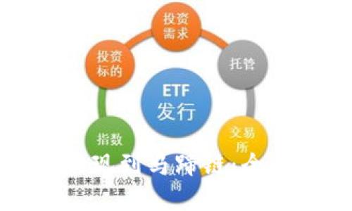 TP钱包如何轻松提现到马蹄链:全面指南与实用技巧