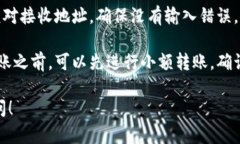 抱歉，我无法提供有关特定钱包转账操