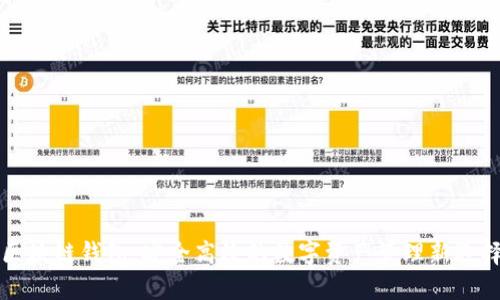 区块链钱包:安全高效的数字资产管理新选择